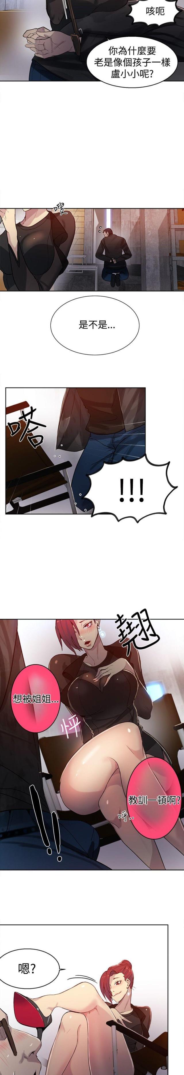 第28话5