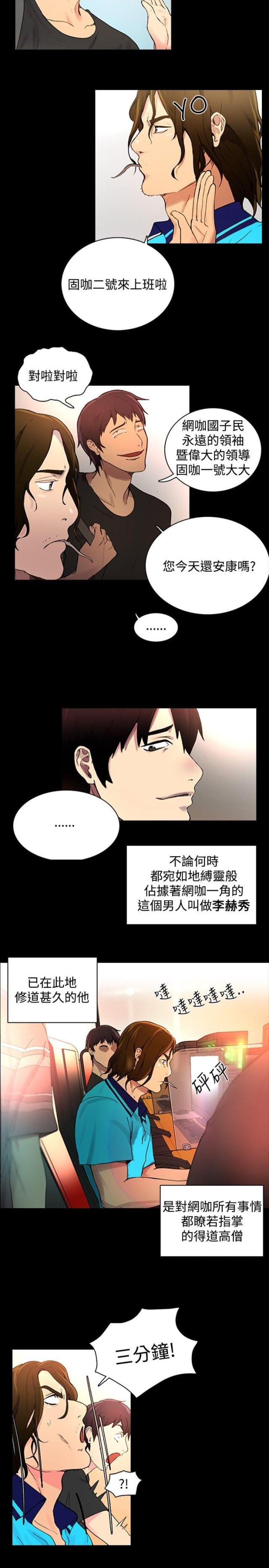 第2话6