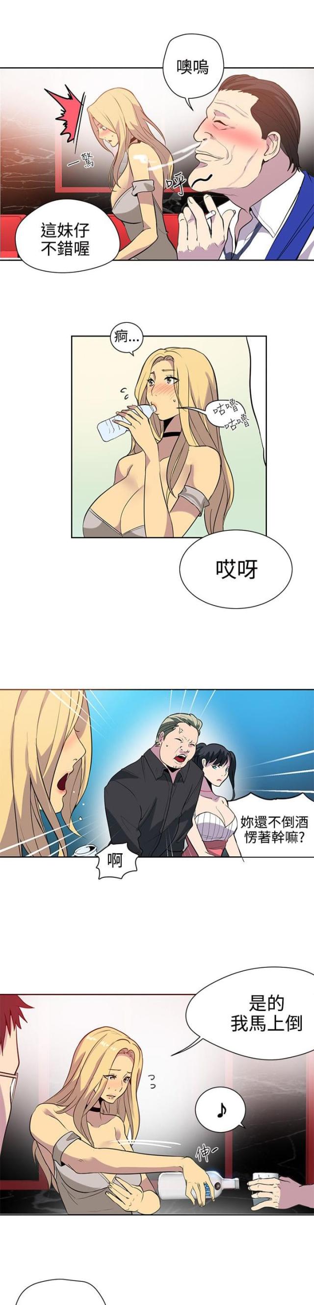 第33话5
