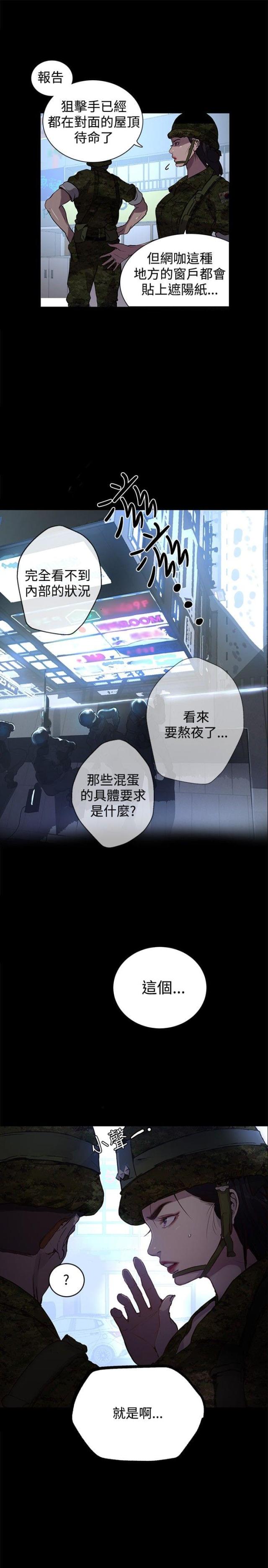 第8话10