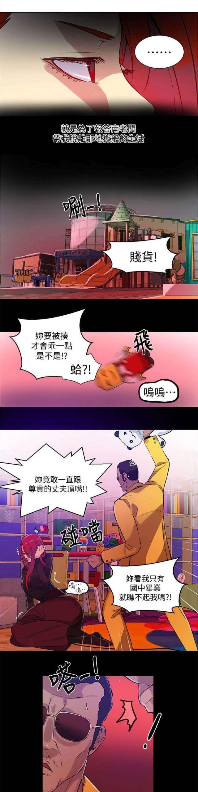 第51话4