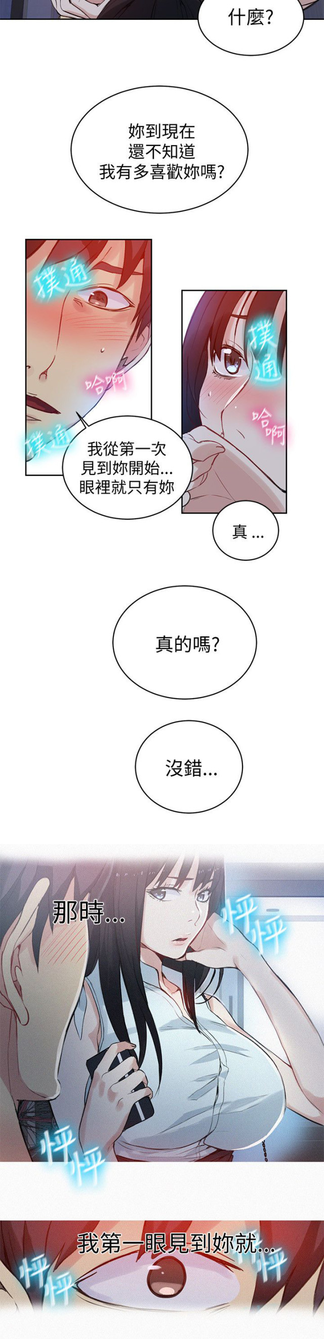 第47话6