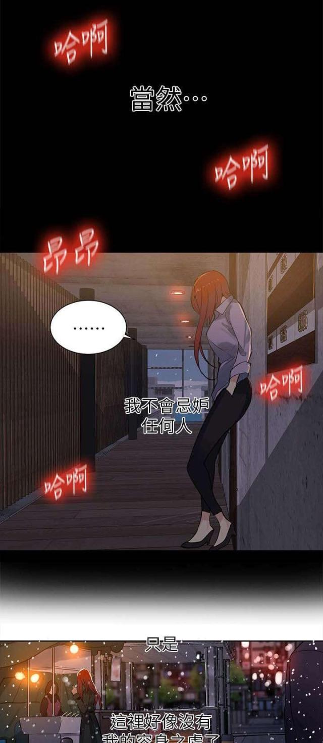 第51话8