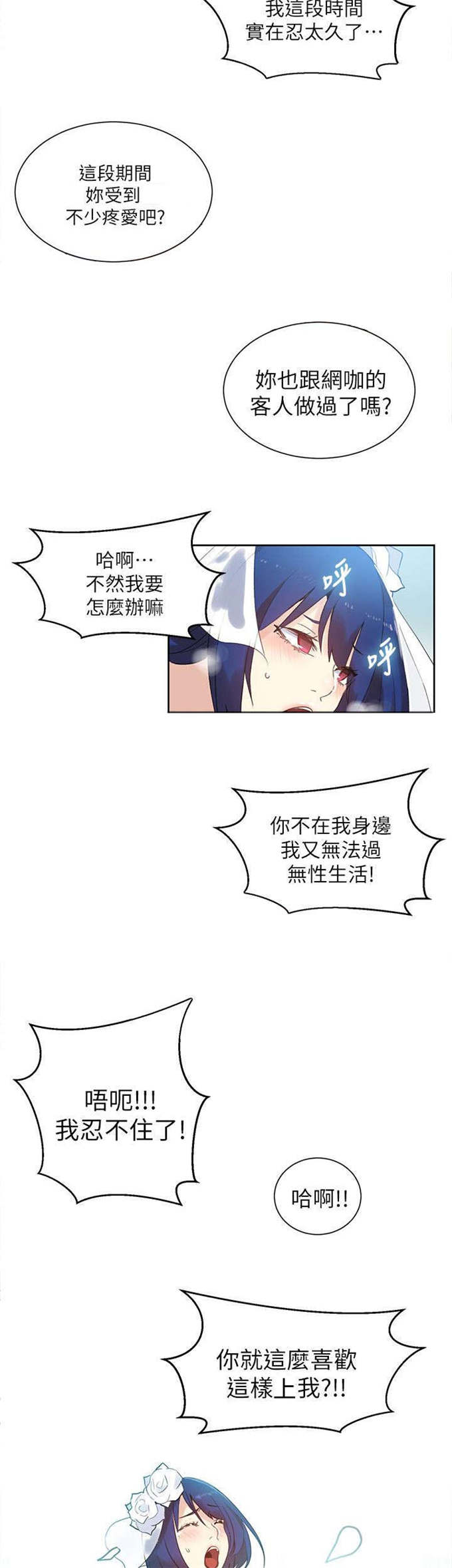 第58话16