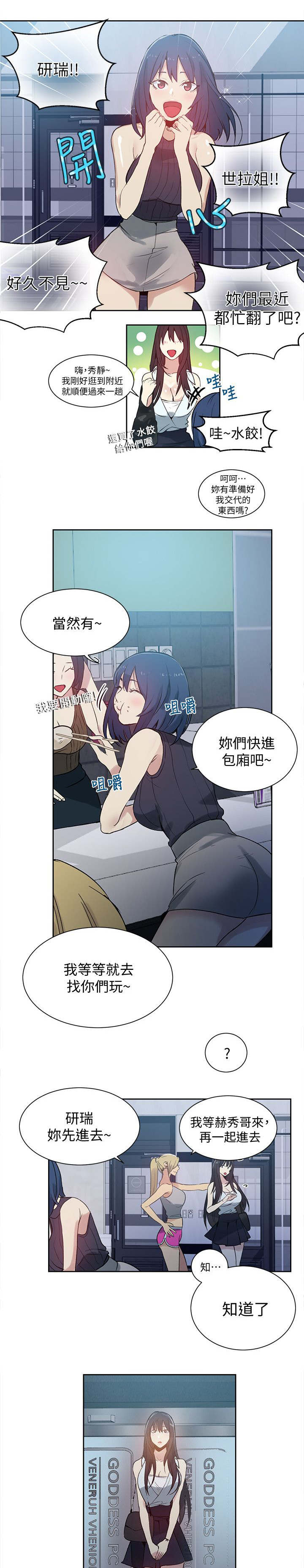 第54话6