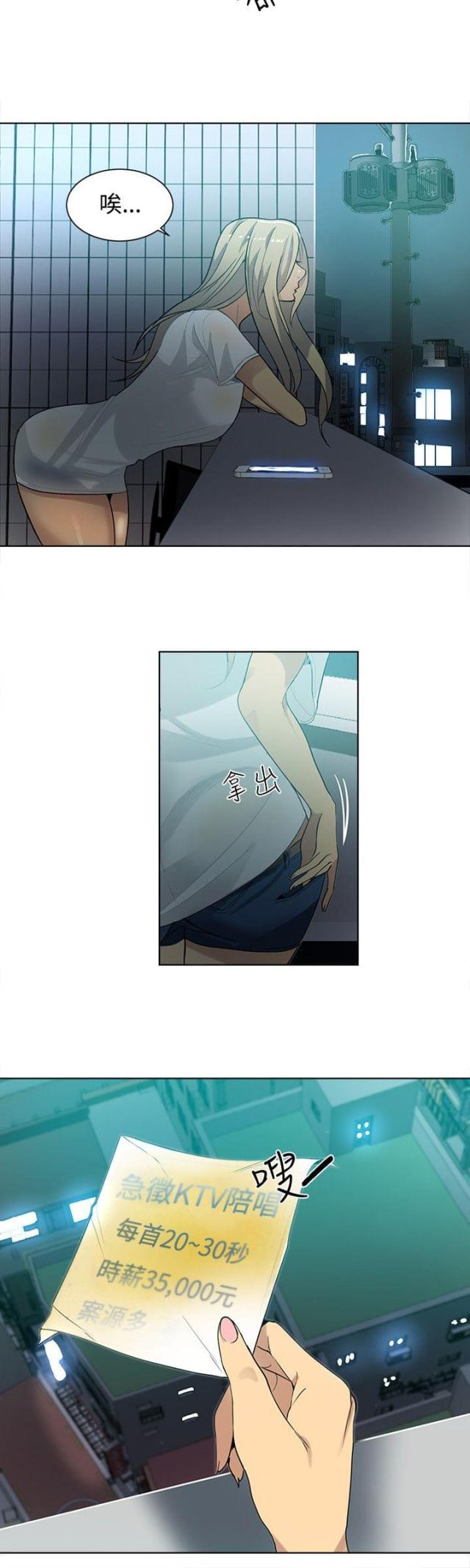 第30话10