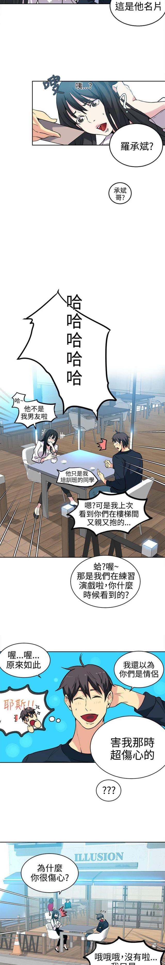第39话10