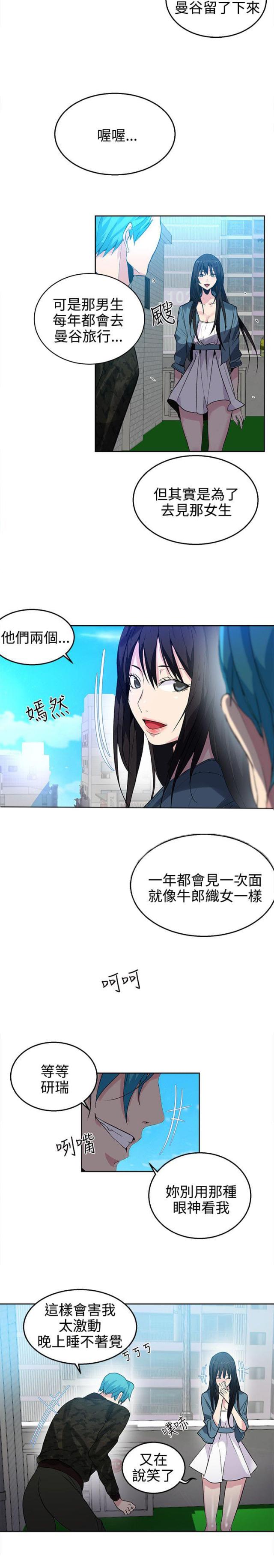 第32话9