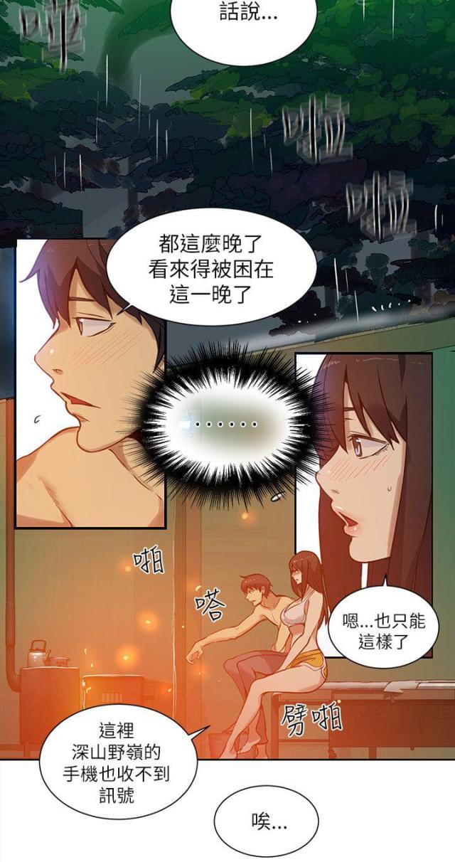 第45话11