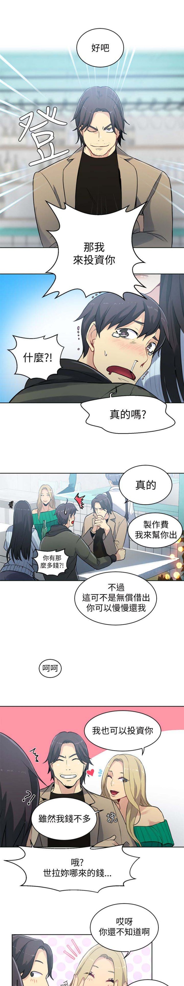 第48话10