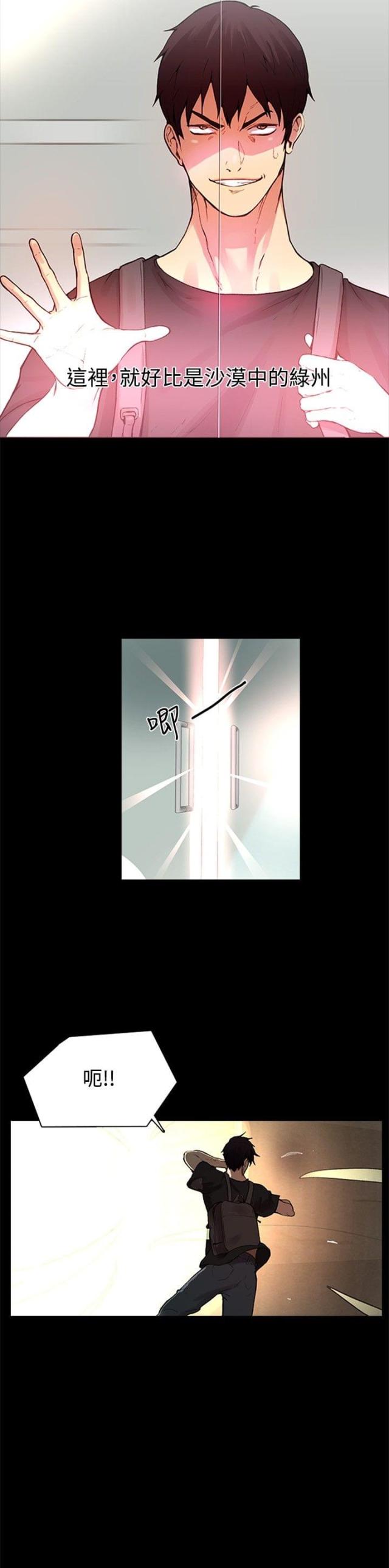 第2话3