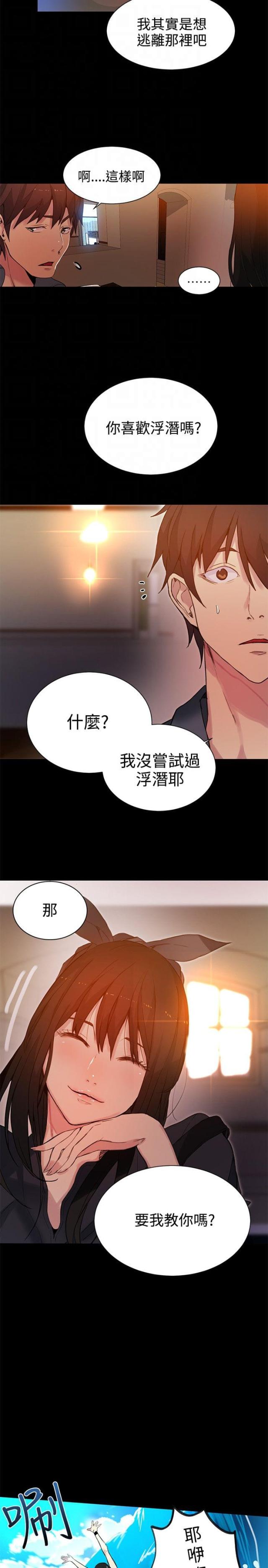 第29话9