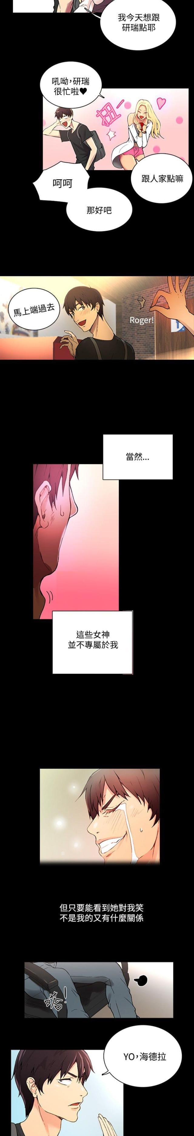 第2话5