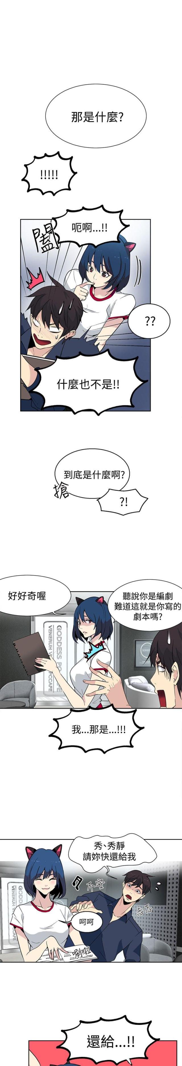 第26话12