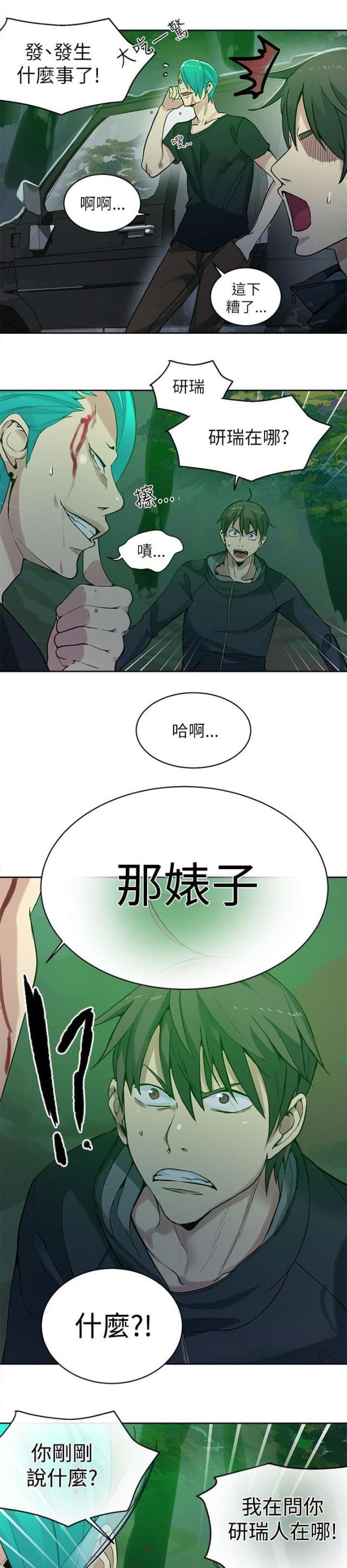 第44话11