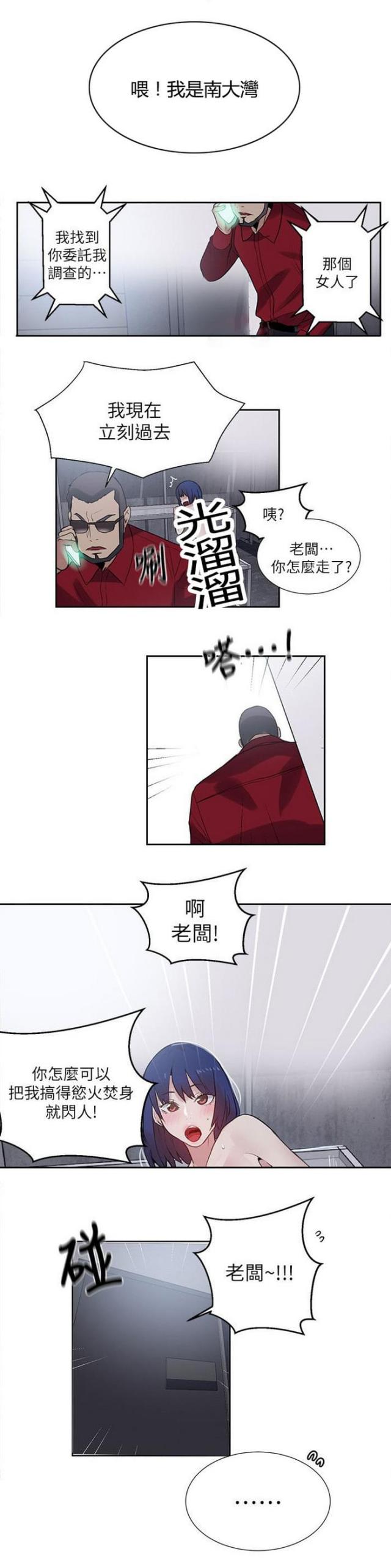 第56话3