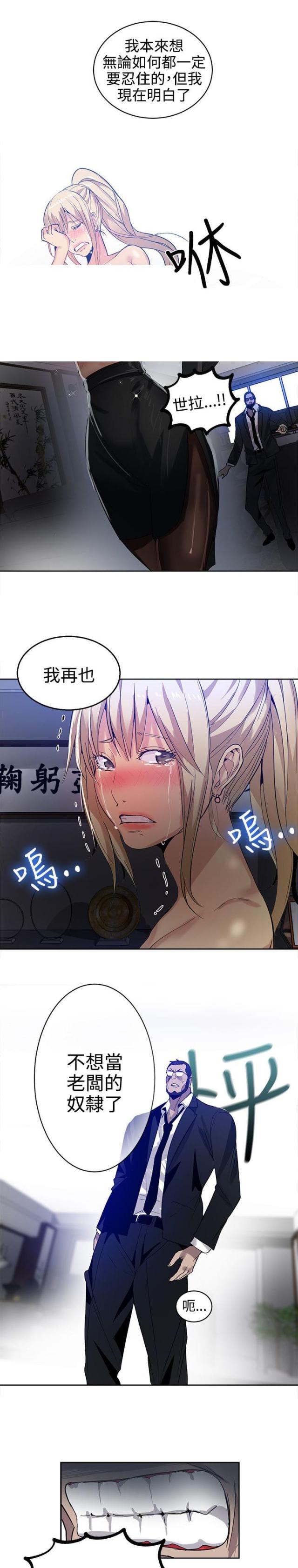 第32话4