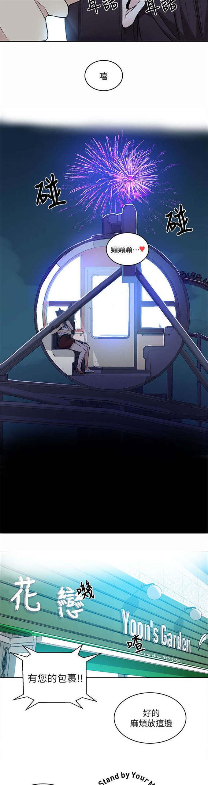 第57话9