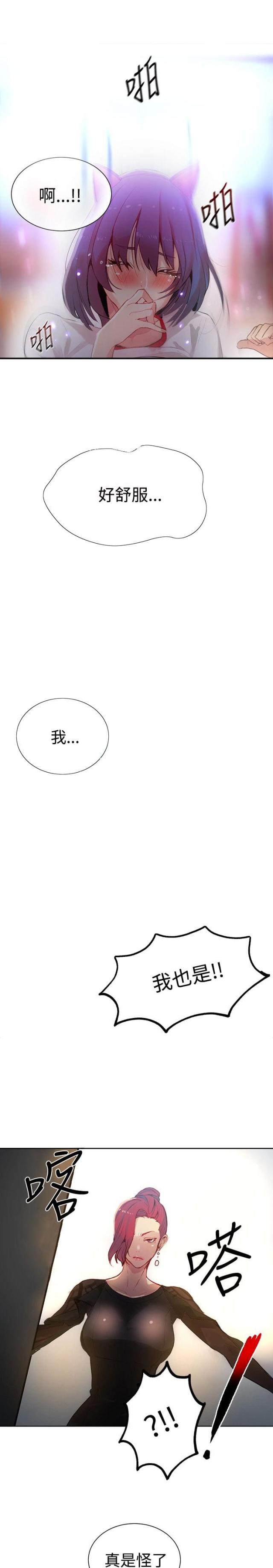 第27话13