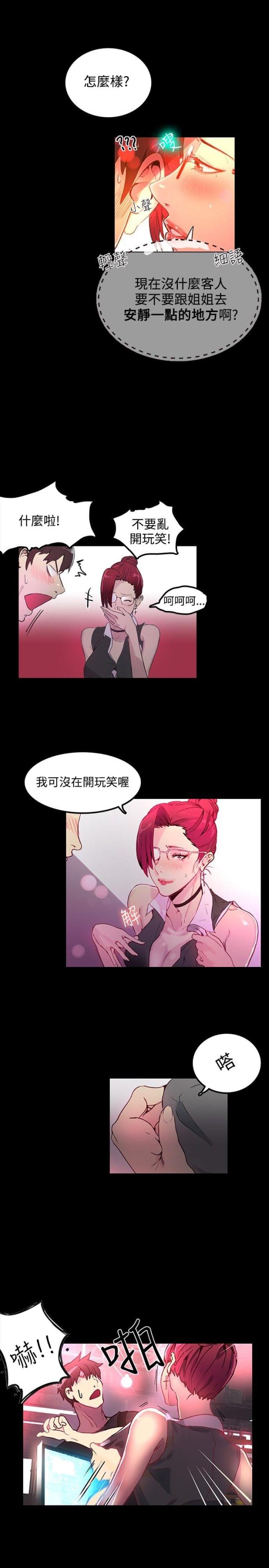 第4话19