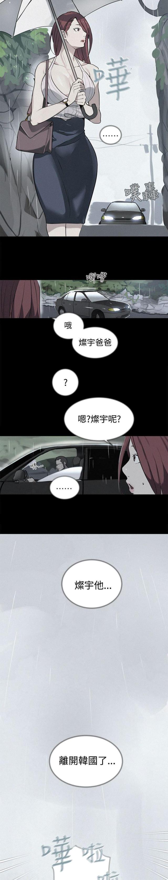 第37话10