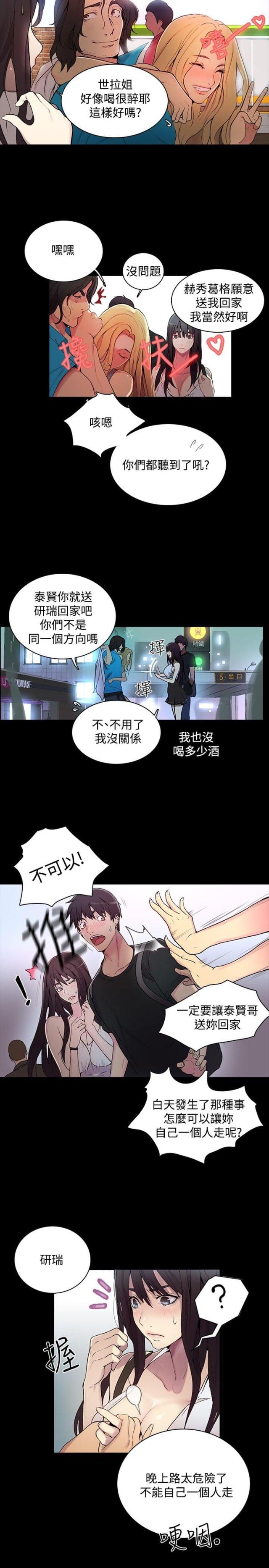 第3话12