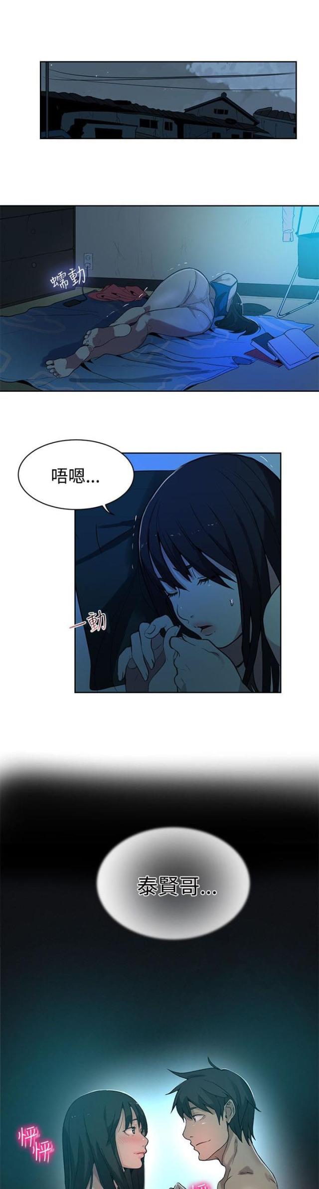 第38话14