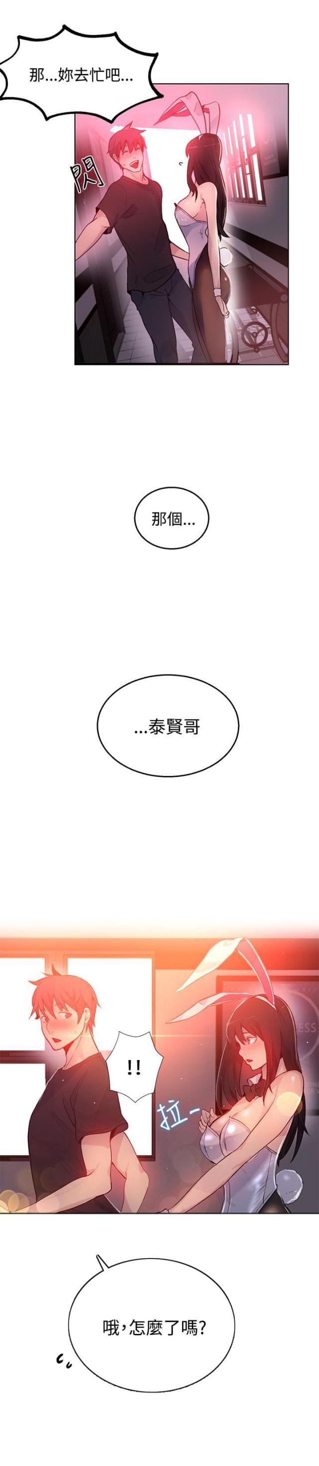 第20话8