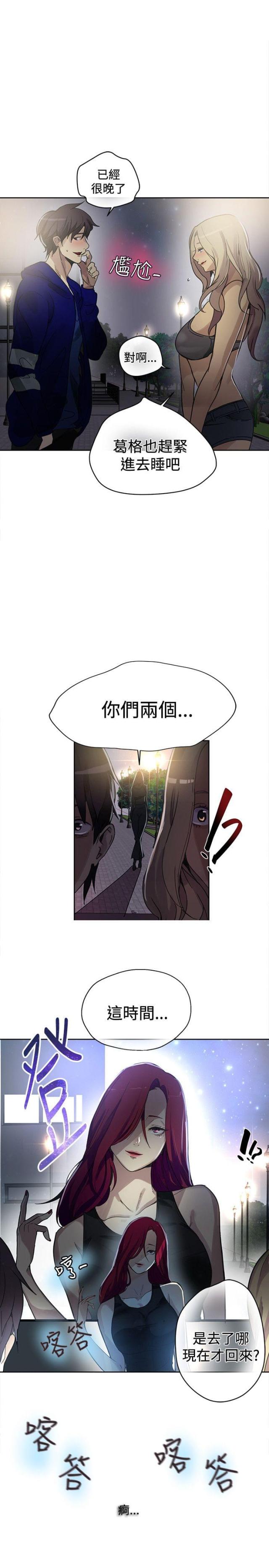 第17话9