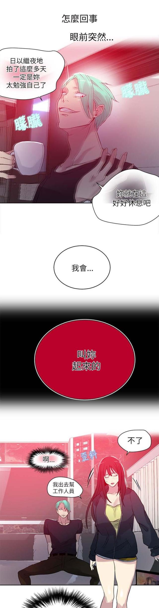 第43话5