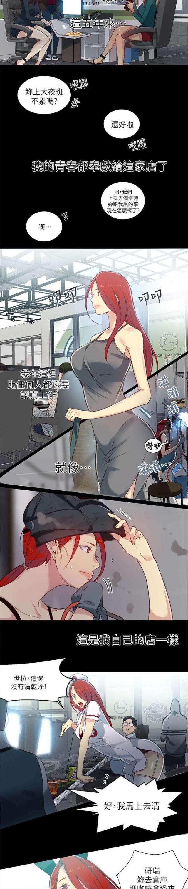 第51话2