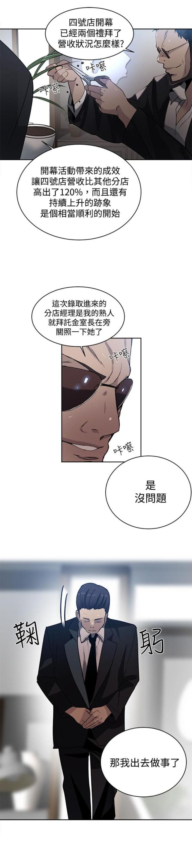 第31话13