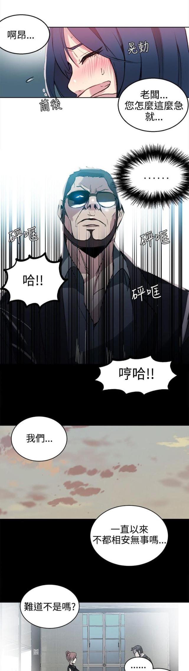 第40话3