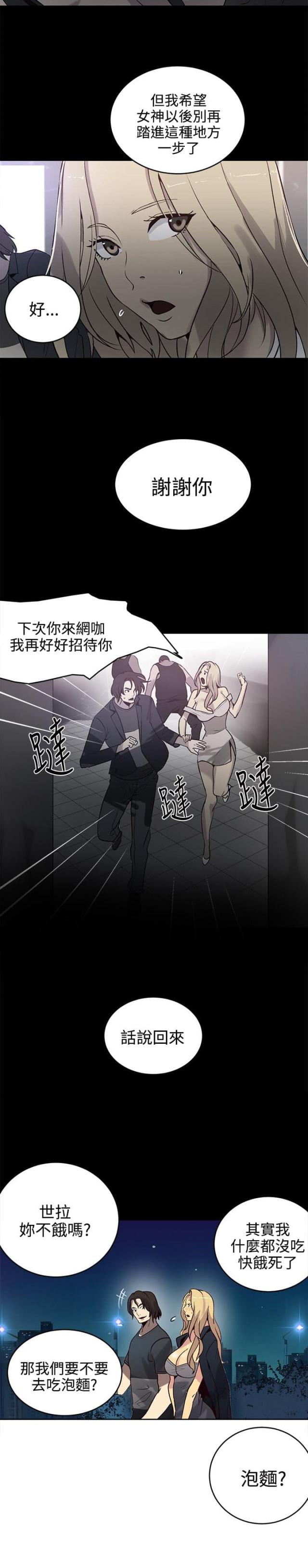 第34话6