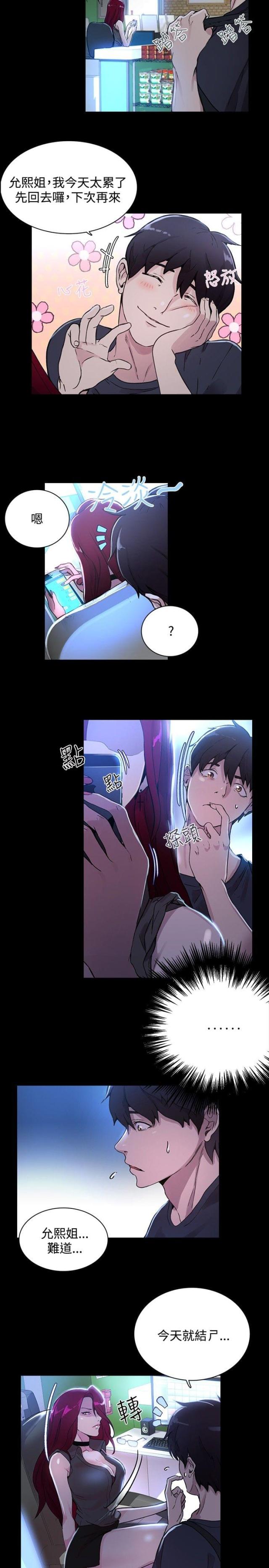 第6话17