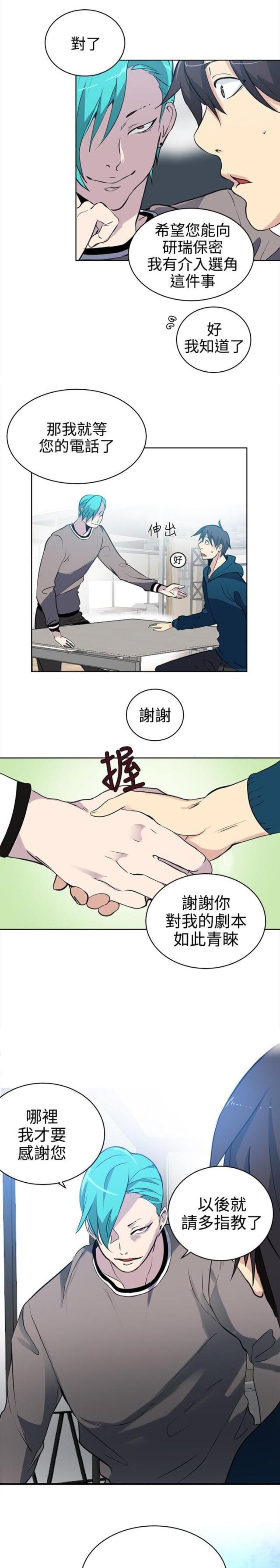 第36话12