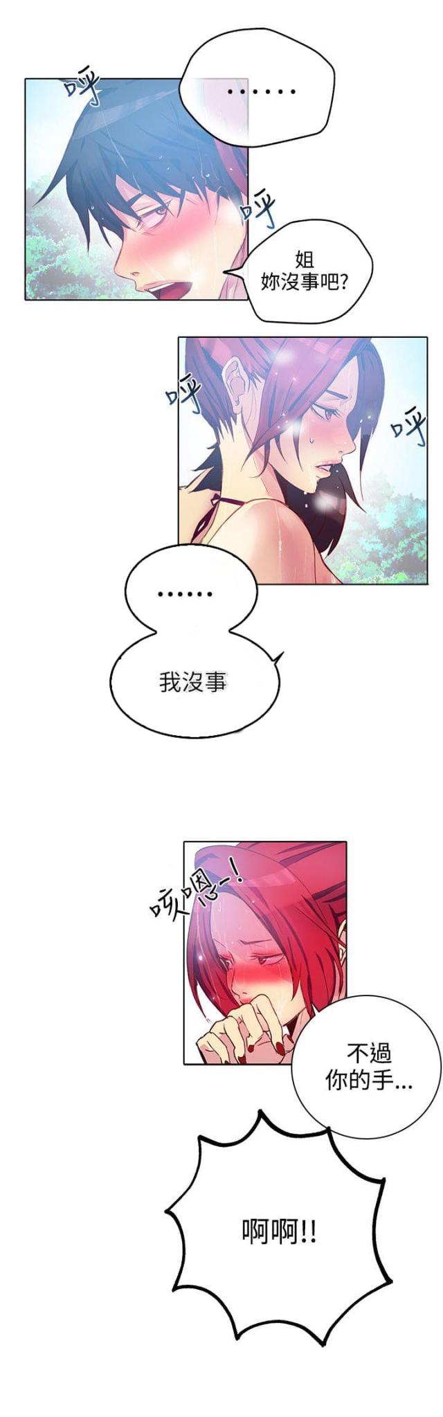 第13话5