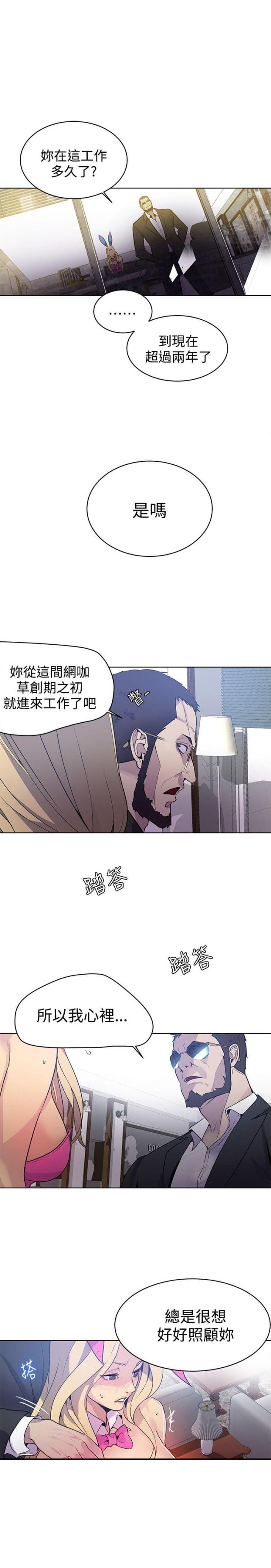 第22话8