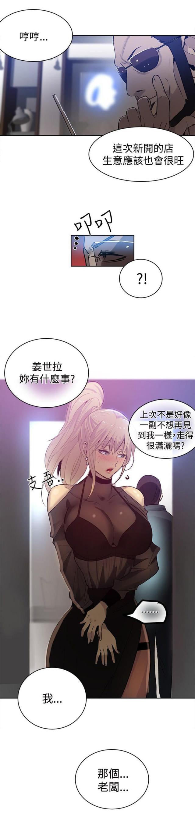 第31话14