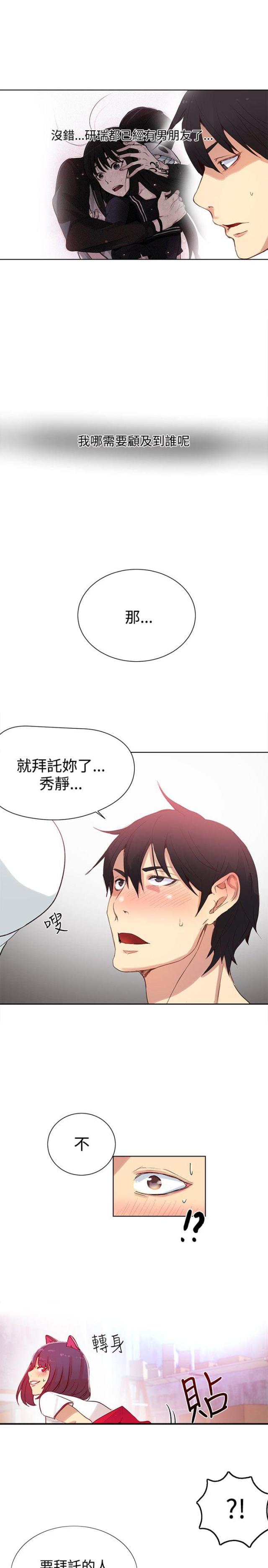 第27话6
