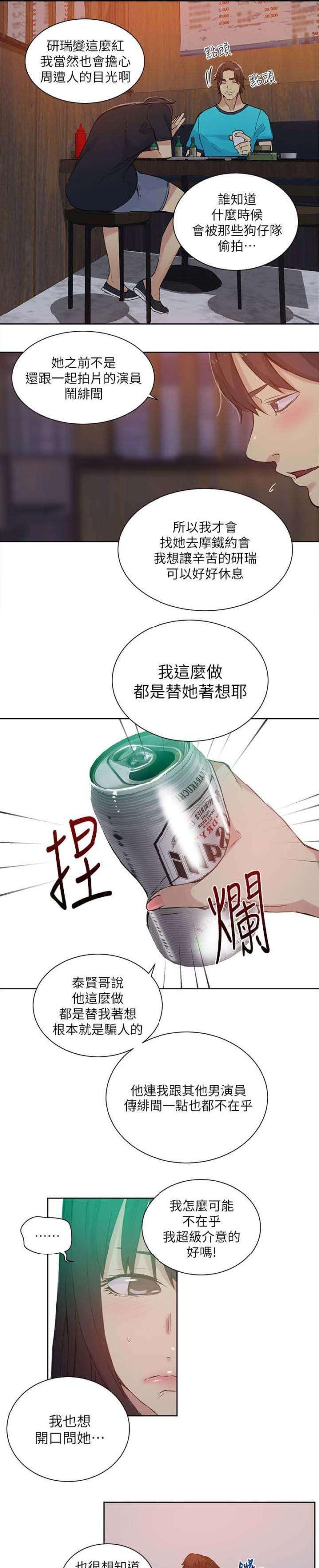 第53话5