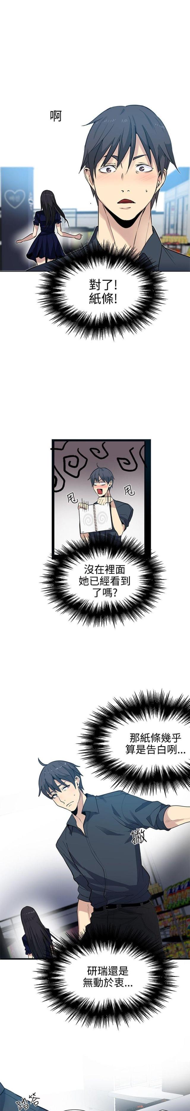 第30话4