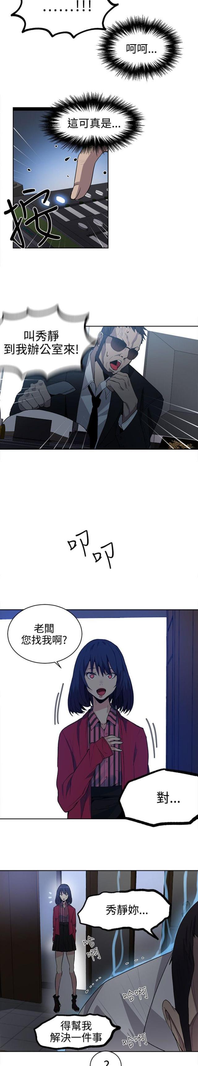 第32话5