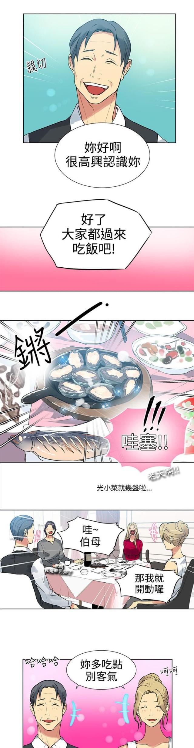 第41话8