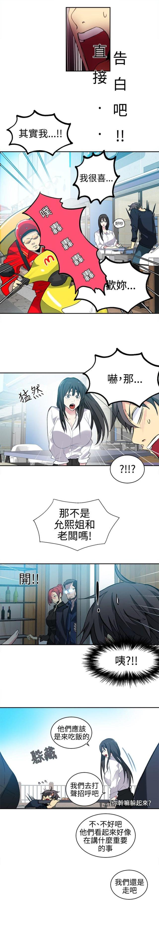 第39话12