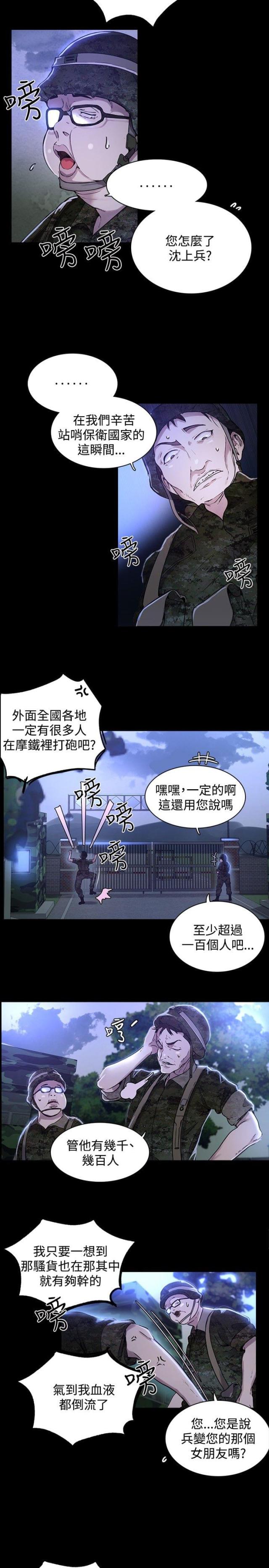 第6话14