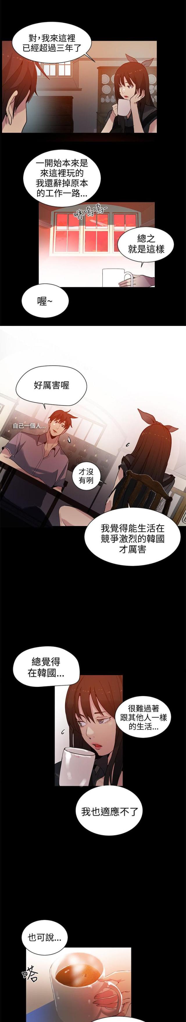 第29话8