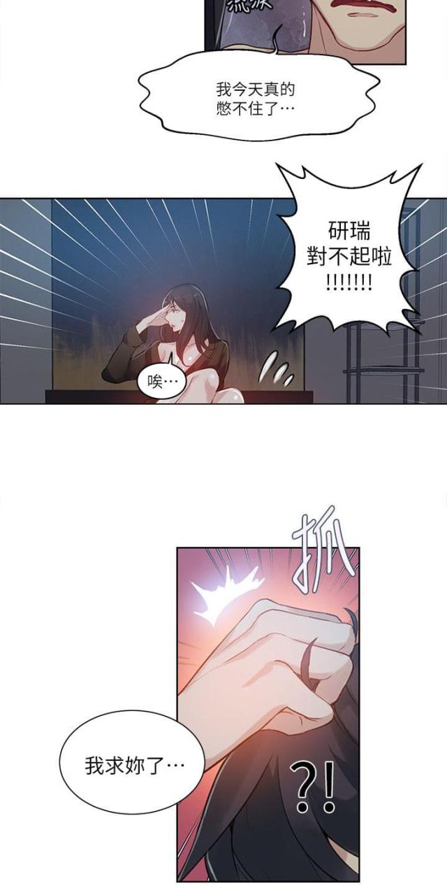 第50话8