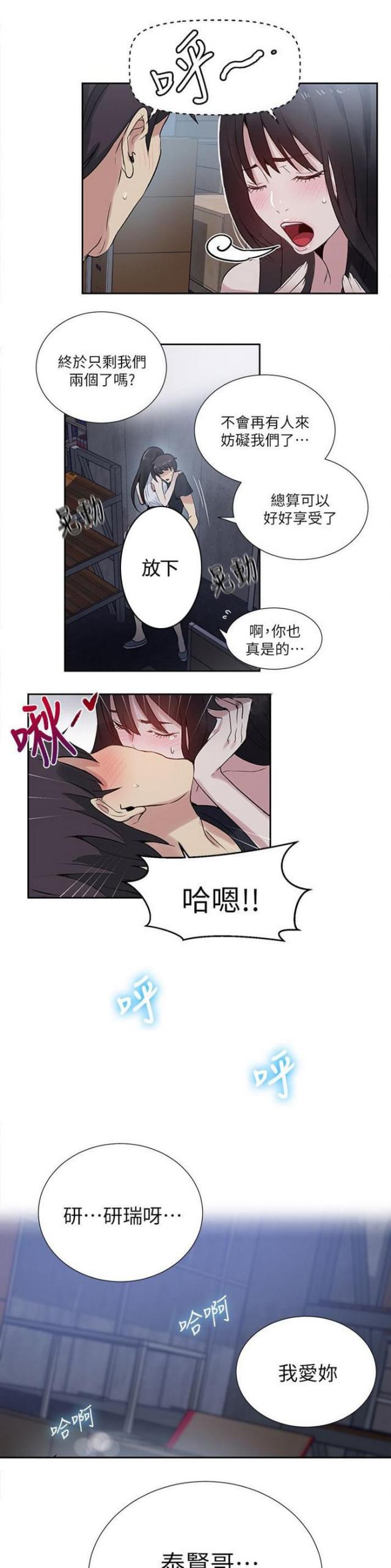 第56话4