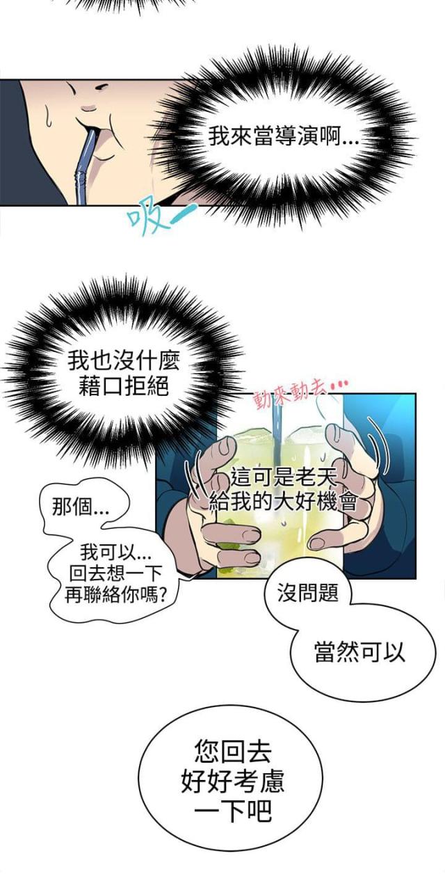 第36话11